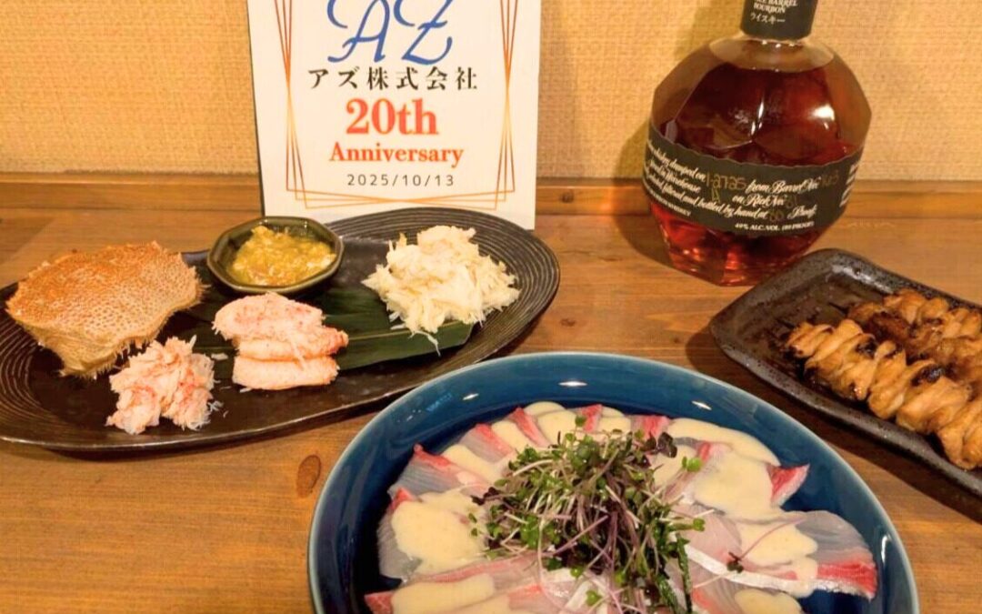 創立20周年！！