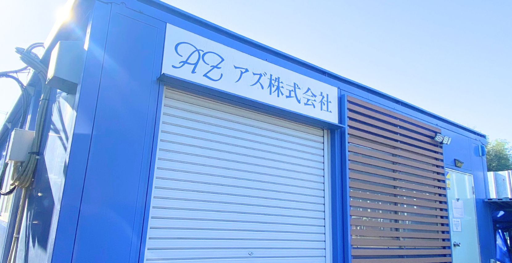 市川営業所 外観